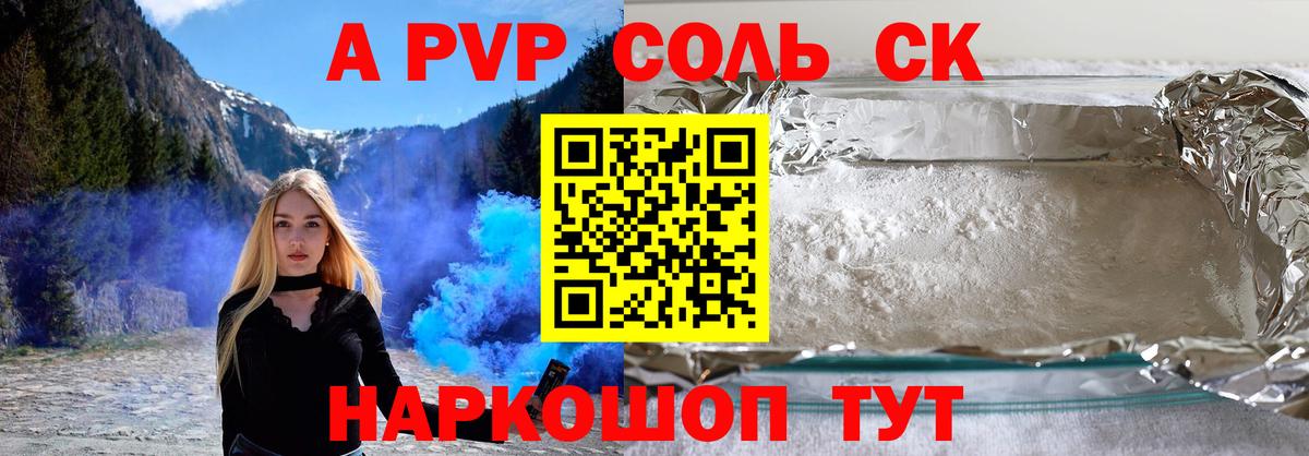Alfa_PVP крисы CK Белогорск