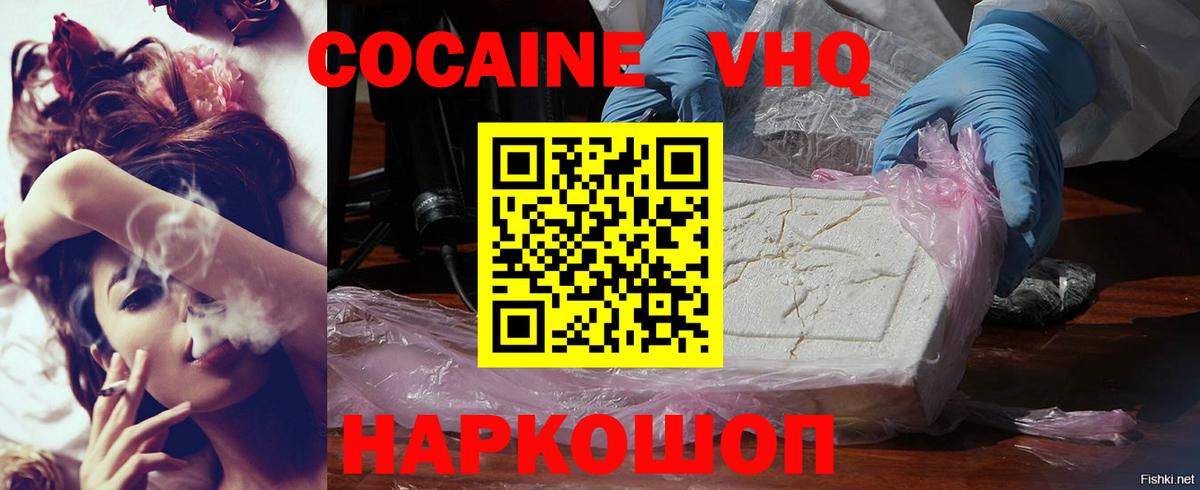 COCAIN 99% Белогорск