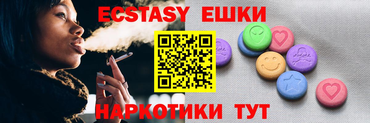 как найти закладки  Вход с VPN  Белогорск  ЭКСТАЗИ TESLA 
