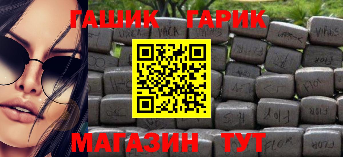 Гашиш ice o lator  ГАШ  Белогорск  ГАШ hashish  Вход с VPN 