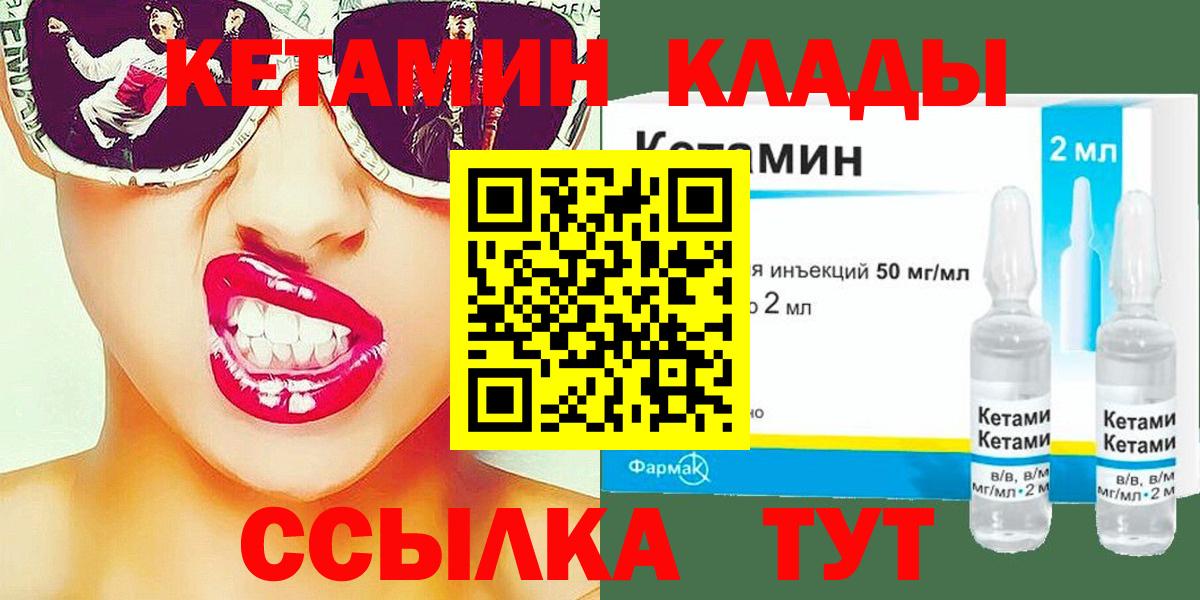 Кетамин ketamine Белогорск
