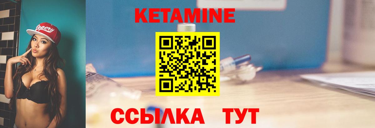 КЕТАМИН ketamine  КЕТАМИН VHQ  Вход с VPN  Белогорск 