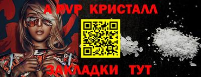 ALPHA-PVP Тула