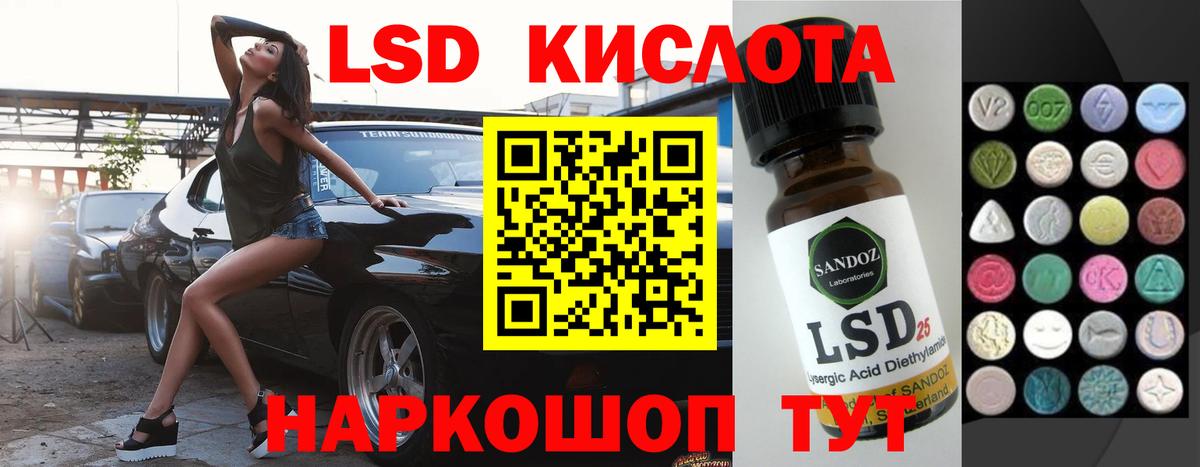 ЛСД экстази кислота Белогорск
