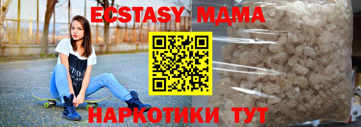 МДМА кристаллы Белогорск