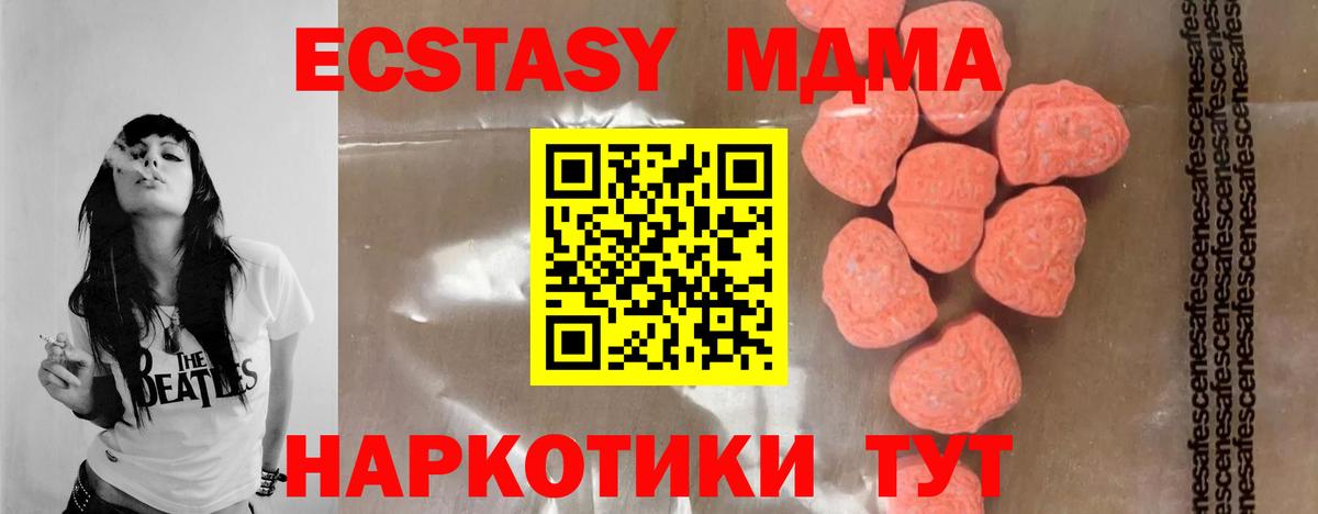 Белогорск  MDMA кристаллы  МДМА crystal  Вход с VPN 
