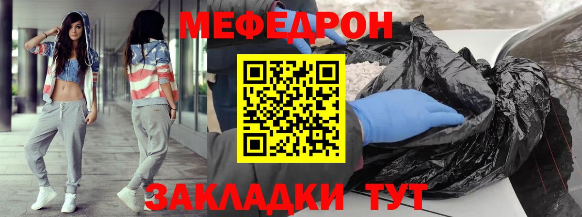 Белогорск  МЯУ-МЯУ мяу мяу  МЯУ-МЯУ mephedrone  Мефедрон  Вход с VPN 