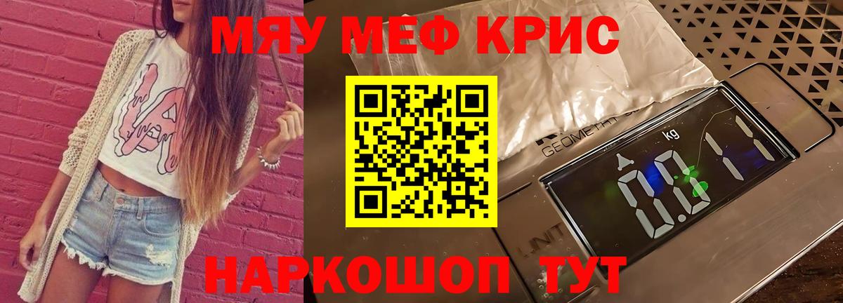 Каннабис  Белогорск  Alpha PVP СК   NBOMe  Кокаин  Мефедрон   Вход с VPN 