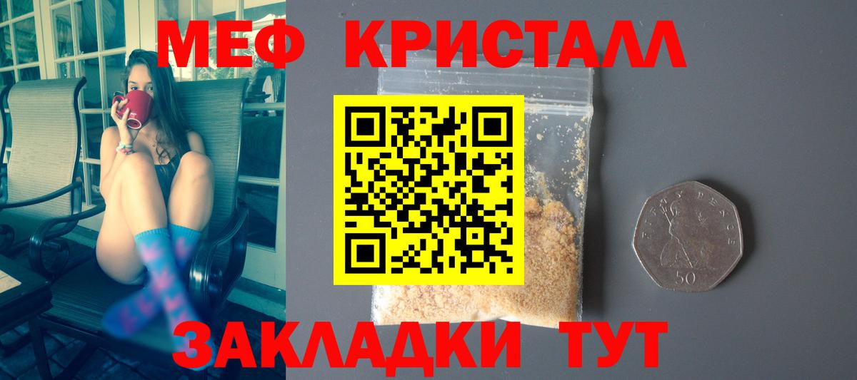 МЕФ мука Белогорск