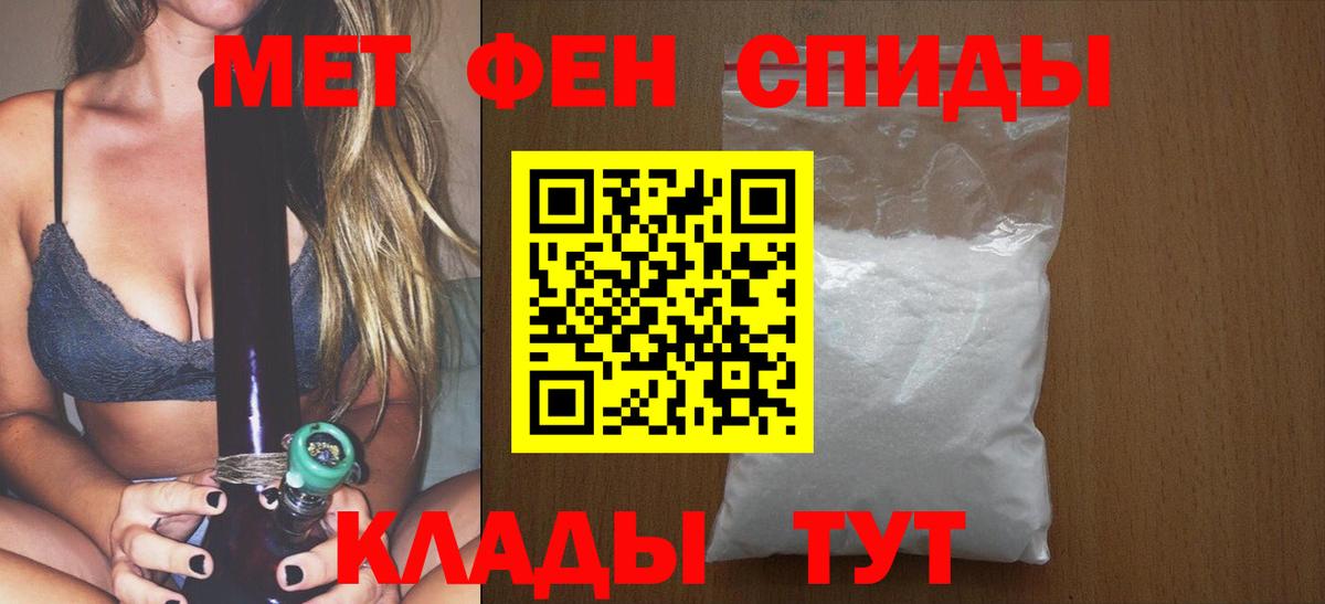 Белогорск  Первитин  Вход с VPN  Первитин витя 