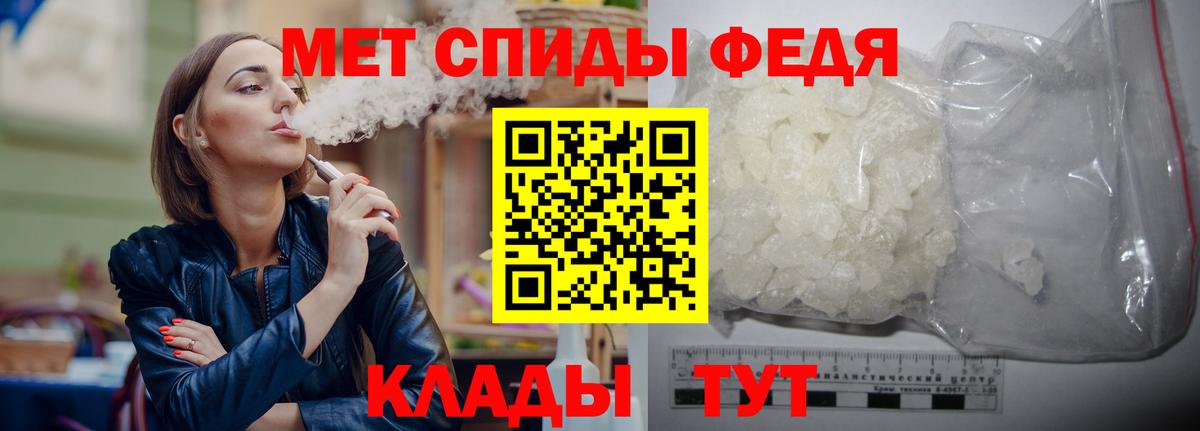 МЕТАМФЕТАМИН Methamphetamine Белогорск