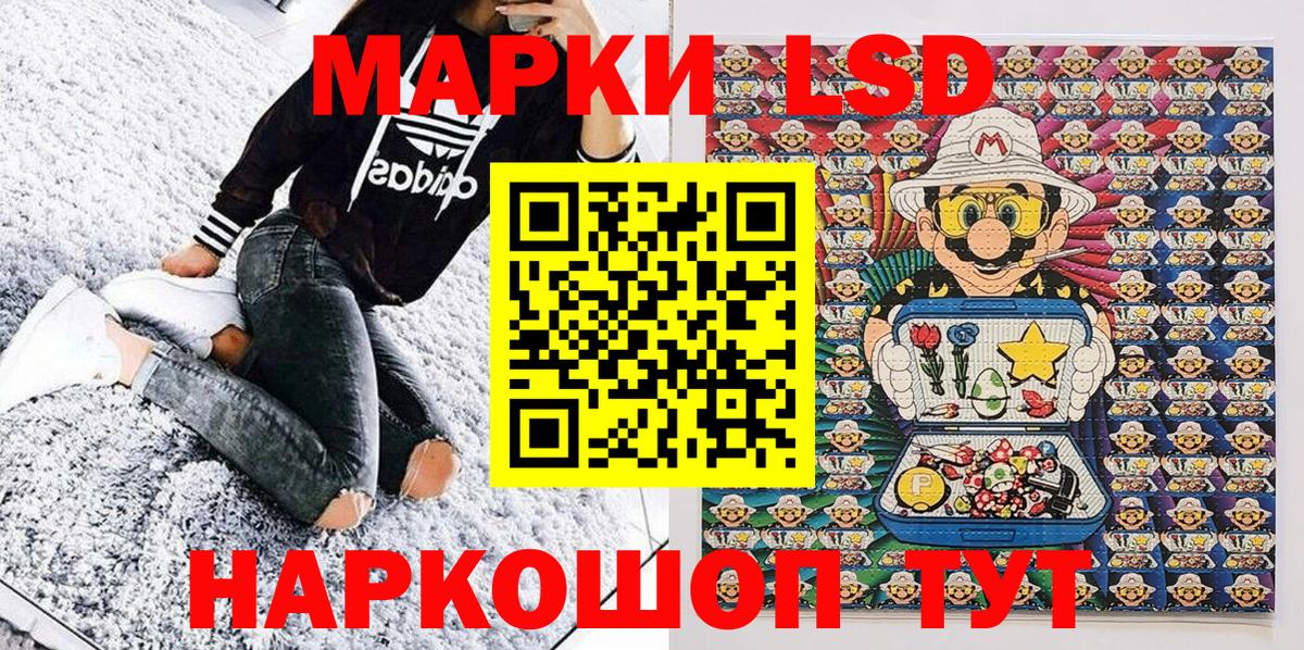 Белогорск  Наркотические марки 1500мкг  Вход с VPN 