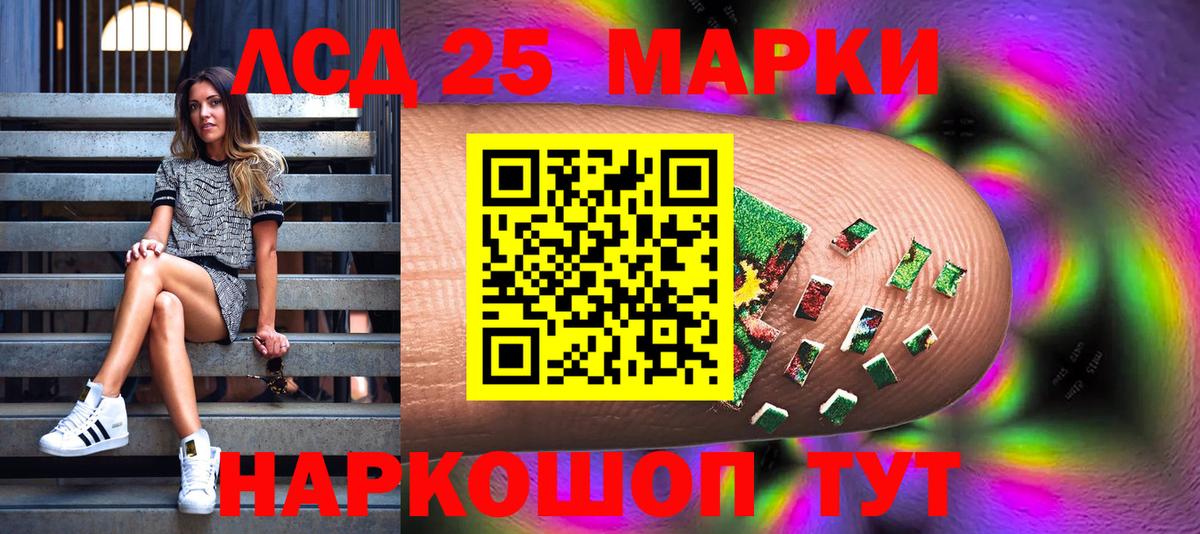Марки 25I-NBOMe 1500мкг Белогорск